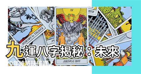 9運行業|九運玄學｜踏入九運未來20年有甚麼衝擊？邊4種人最旺？7大屬 